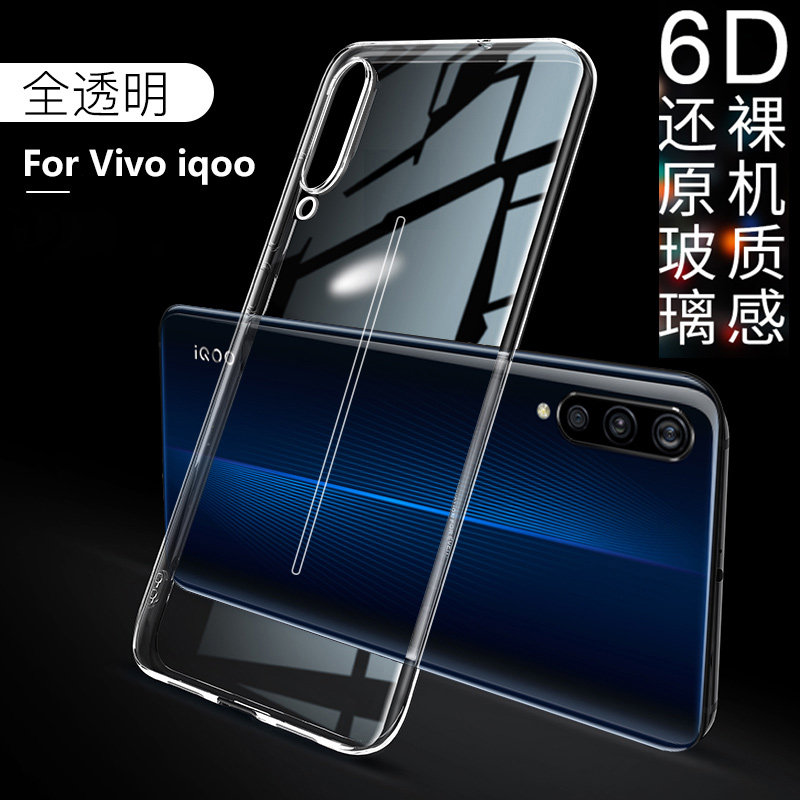 iQooNeo mobile phone protective case transparent vivo iQOOPro silicone iQOO ultra-thin protective case V1914A all-inclusive anti-fall frosted iq00 soft shell tide brand creative male