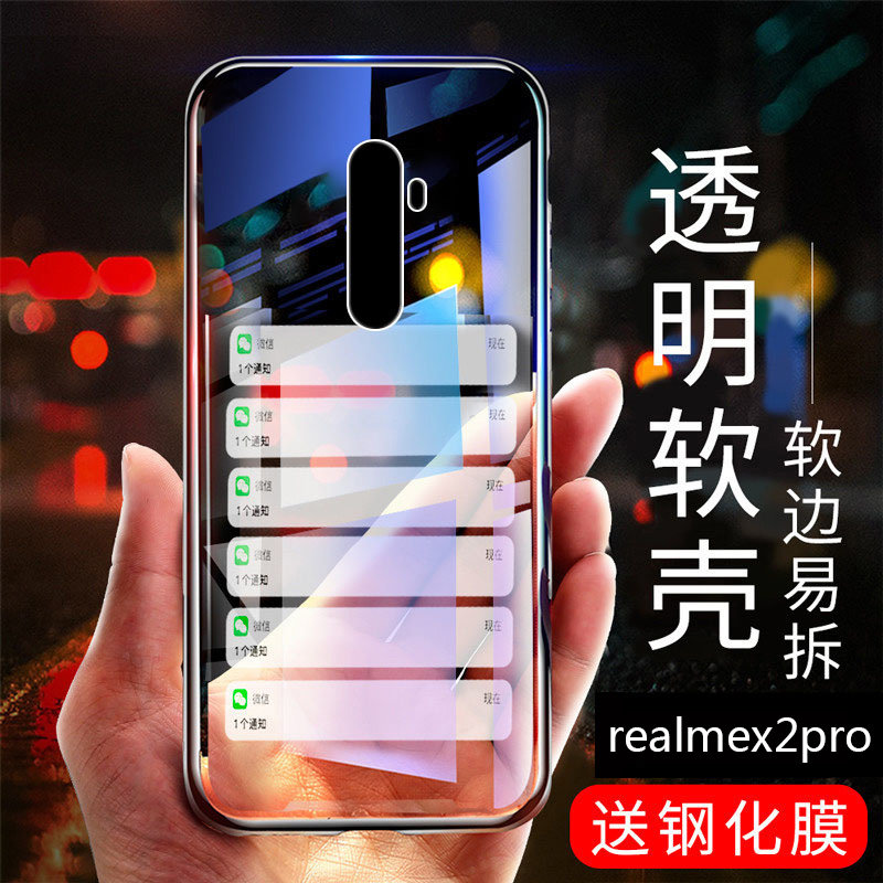 Realmex2pro mobile phone case transparent realme x2pro ultra-thin protective case oppo relamex2 drop-proof all-inclusive soft case RMX1931