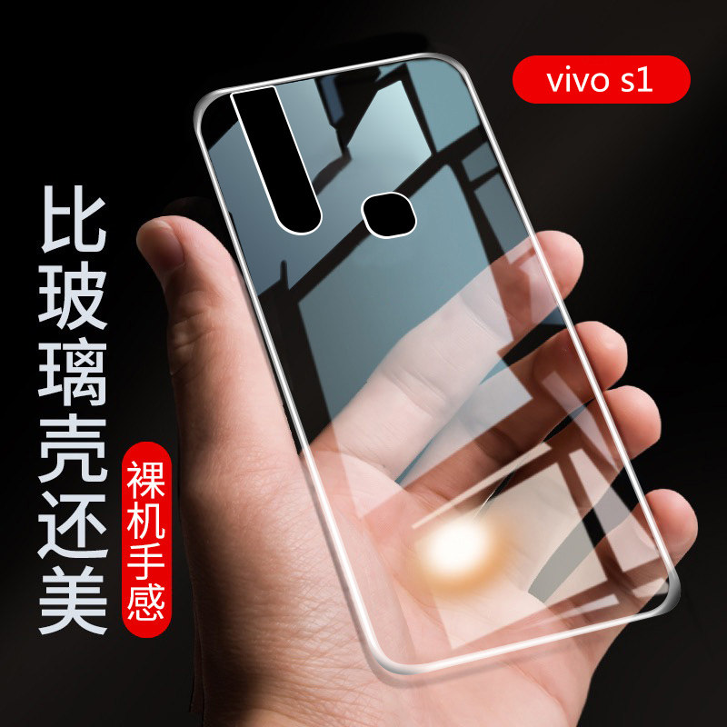 vivos1 mobile phone protection shell vivo S1pro protective sleeve transparent ultra-thin v1831a lifting anti-fall all-male