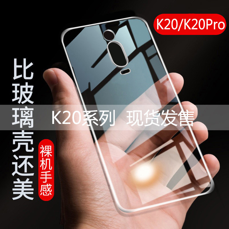 Redmi k20pro mobile phone protective case Redmi 8a protective cover Redmi note8 transparent Redmi note8pro ultra-thin k20 exclusive version redmi8 soft silicone