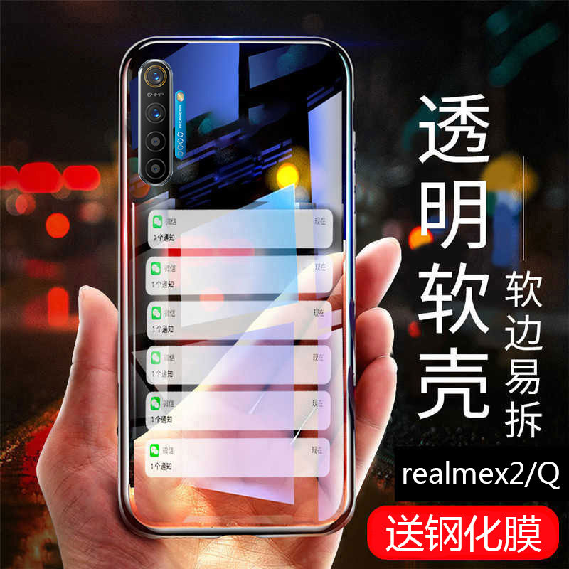 realmex2 mobile phone protection shell transparent realmex Q ultra-thin protective sheath oppo realmex youthful version silicone realme x2 master onion version