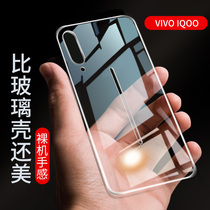 iQOONeo phone case transparent iQOOPro phone case iqoo silicone vivoz5x ultra-thin vivos1 protective case s1pro anti-drop iq00 full edging