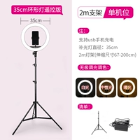 Заполняющий свет, лампочка, 14 дюймов, дистанционное управление, 35см, 2м