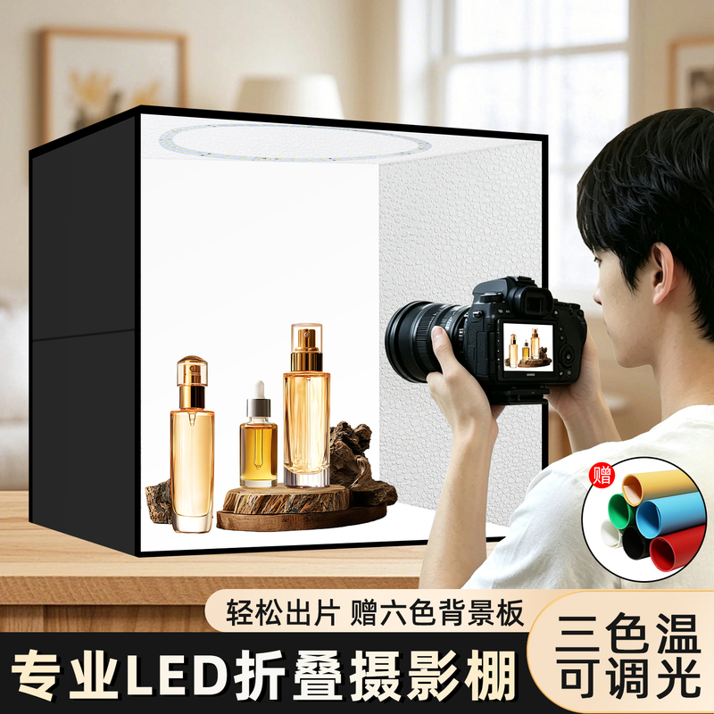 Lietu Led Small Photography Studio Foldable Light Box with Three Color Temperatures, Adjustable Brightness, Portable Professional Photography for Jewelry, Taobao Product Photography Props, White Background Still Life Shooting Platform Lietu Led Small Photography Studio Foldable Light Box with Three Color Temperatures, Adjustable Brightness, Portable Professional Photography for Jewelry, Taobao Product Photography Props, White Background Still Life Shooting Platform