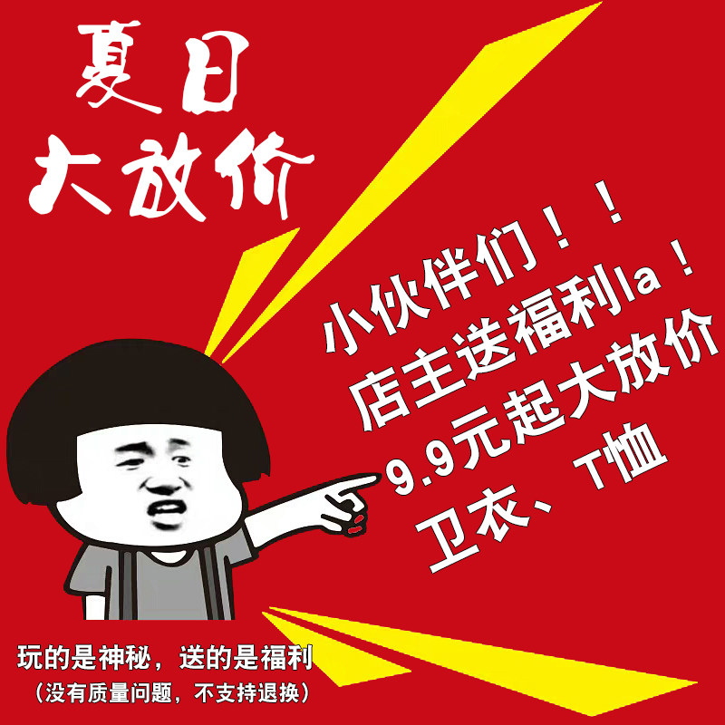 (Shop welfare)Random sweater Random T-shirt Spring summer autumn Multi-color crew neck hooded sweatshirt T-shirt