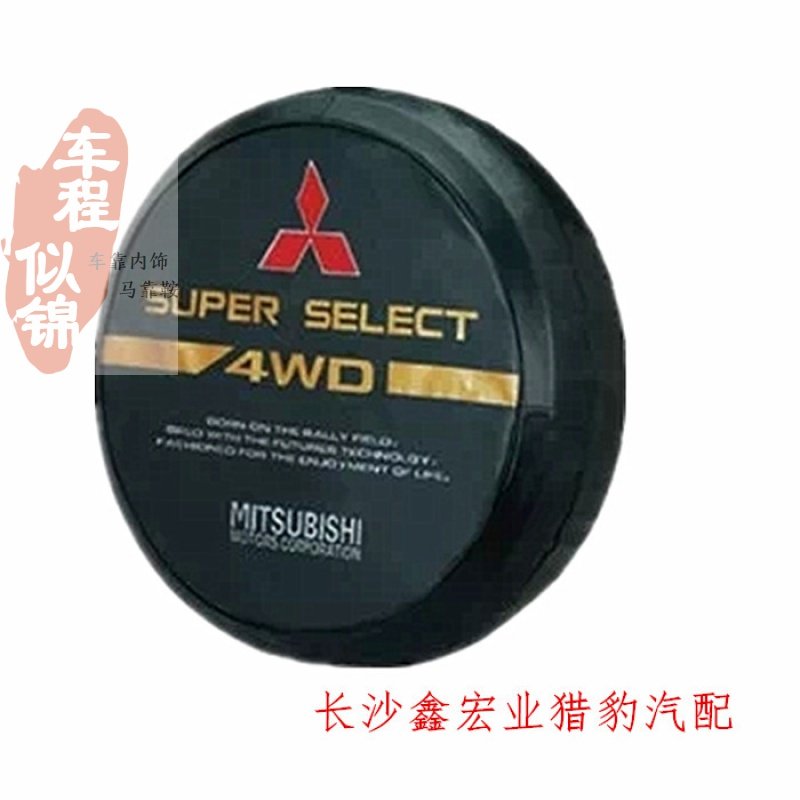 Long Feng Cheetah Black Diamond Cavalry V31 V32 V33 V33 spare tire cover (Changfeng loading)