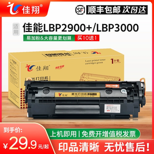佳翔 Применимый Canon LBP2900 TonerChin CRG-303 чернильный картридж LBP3000 Carbon Powder Box LBP2900+ L11121E Лазерный принтер FX-9S Powder HP Q2612A HP12A