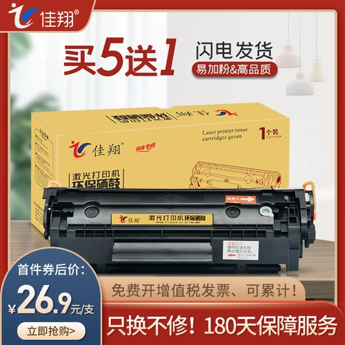 佳翔 HP, canon, совместимый картридж, принтер, HP12, 12A, 1020, 1020plus, HP1010, 2612A