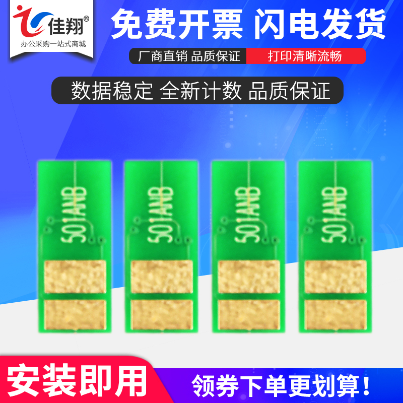 Jiaxiang applies HP M281fdn chip CF500a HP202a M254dw M254nw Printer count M280nw M281f