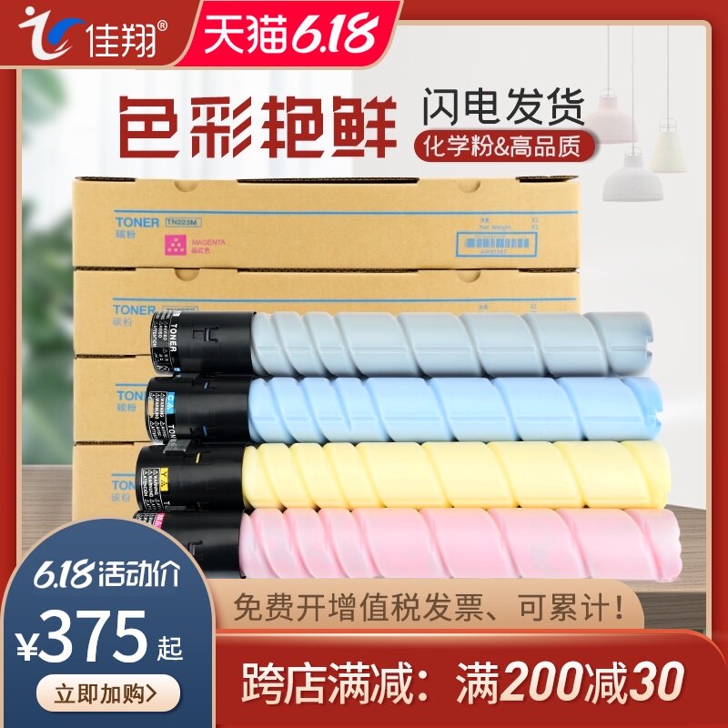 Jiaxiang suitable for Ben Tu CM8505DN cartridge CTO-850 cartridge CM8506DN CP9502DN CM8500DN CP9500 color copier toner