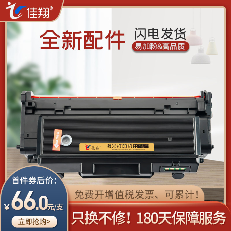 Jiaxiang suitable for Samsung M4075FR powder cartridge MLT-D204L M3325ND M3375 M3825ND M3875HD printer cartridge