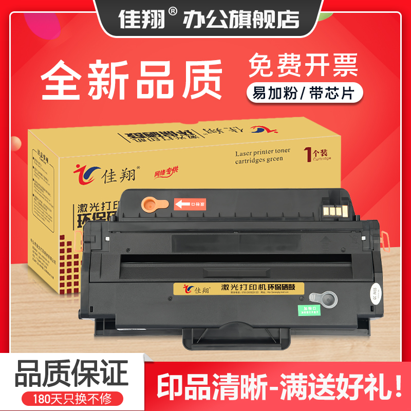 Jianxiang Easy Add Powder Apply Dell B1265DNF Selenium Drum Dell B1260DN B1260DNF Laser Print Sheet Machine Cartridge B126XAll Photoprint Sundrum B