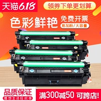 Gia Hương thích hợp cho hộp mực HP HP508a CF360a M577z M552dn M553dn M553x hộp mực M577f Máy in M577f màu CF361A CF362A CF363A - Hộp mực