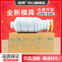 Jia Xiang applies Minolta TN-010 powder box Bizhub Pro 1050 copier ink cartridge Minolta Bizhub 920 PRO 92