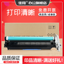 Jia Xiang is suitable for Canon iR2018 drum rack NPG-37 imaging drum iR2018i iR2022 copier toner cartridge iR2022i iR2025 photosensitive drum