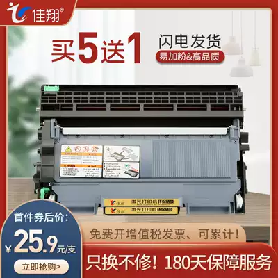 Jiaxiang Suitable for Lenovo M7400 toner cartridge lt2441 lj2400 2600 LJ2650 Printer M7600D powder box M7650DNF M7