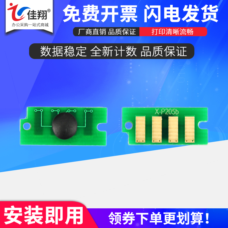 Jiaxiang for Epson M1400 chip AcuLaser MX14 MX14NF M200 MX200DN toner cartridge count zero