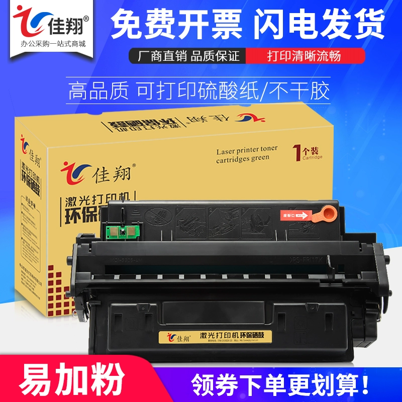 Gia Hương thích hợp cho hộp mực HP HP10a Q2610A hp2300 2300d Hộp mực máy in HP LaserJet 2300dtn dễ dàng để thêm bột hp2610a - Hộp mực