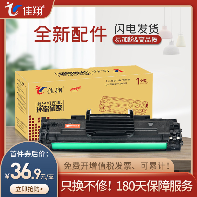 Jiaxiang Suitable Samsung SCX-4521F Toner cartridge ML1610 2010 2510 Printer cartridge SCX4321 Xerox 3117 3122 312