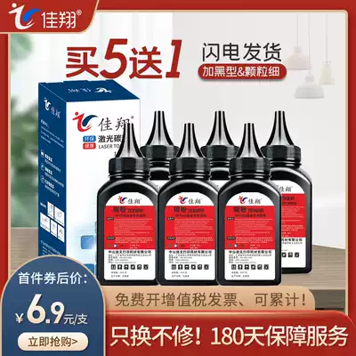 Jiaxiang Suitable for HP M1136 toner 88a p1008 HP1007 1108 P1106 printer hp388a M1216nfh 