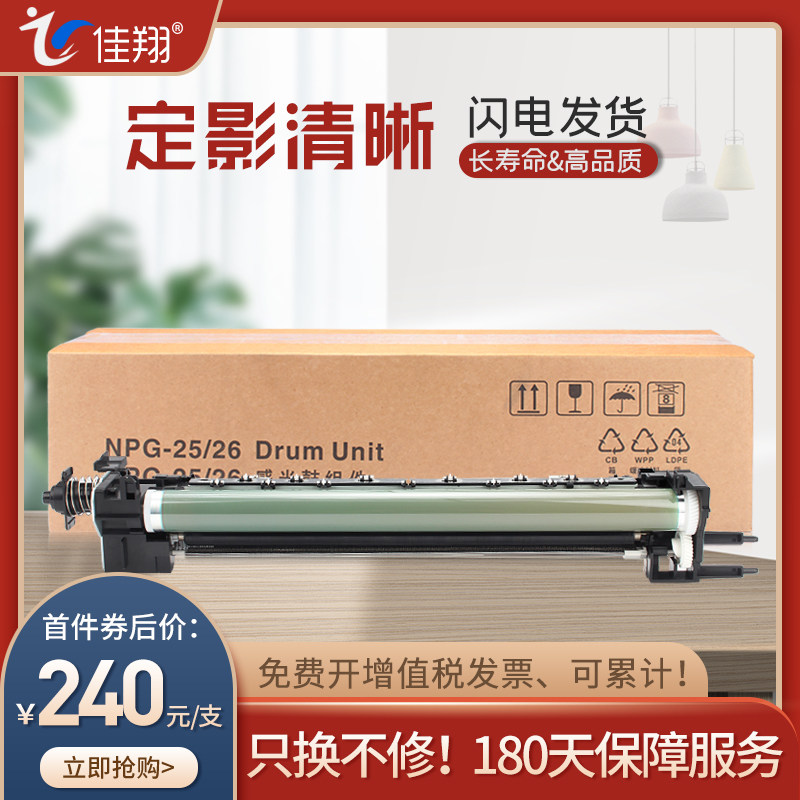 Jiaxiang Suitable NPG-25 Drum Kit iR2270 iR2870 iR2230 iR3025 iR3225 Copier toner cartridge iR3570 i