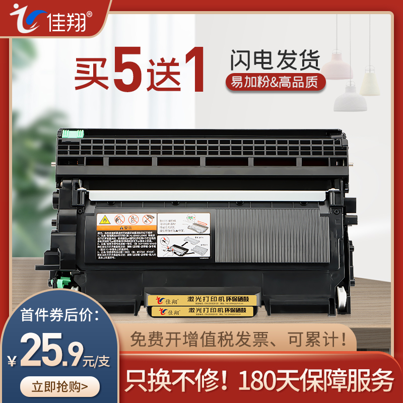 Jiaxiang suitable brother DCP7055 toner cartridge TN2015 powder cartridge HL2130 Printer cartridge dcp7055All toner toner DR2245 drum holder assembly