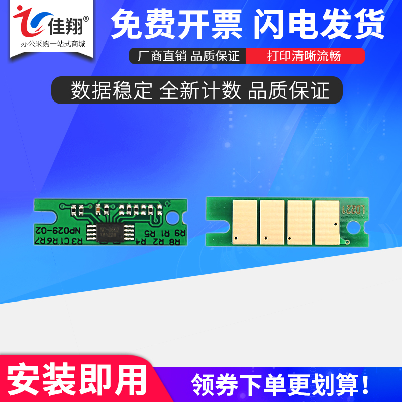 Jianxiang applies Lenovo LD221 selenium drum chip Lenovo S2201 M2251 F2271H F2271H chip