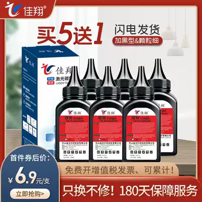 Jiaxiang plus black type Suitable for Lenovo LT333 toner LJ3303DN LJ3803DN Printer toner LT333H