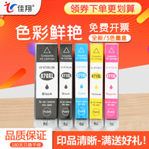 Jiaxiang for Canon CLI-871 GY gray cartridge MG7780 inkjet all-in-one cartridge TS9080 TS8080 TS8080 printer ink PGI-870 B