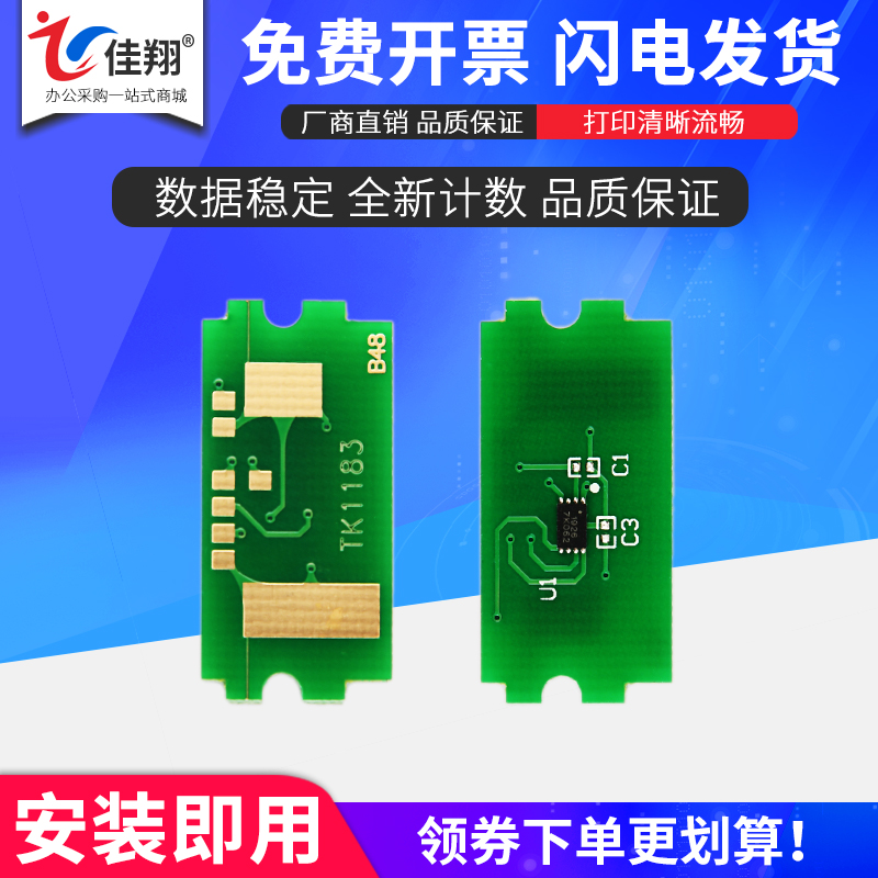 Jiaxiang Suitable for Kyocera TK-1183 chip Ecosys M2135dn M2635dn M2635dw Printer count TK - 1153 P2