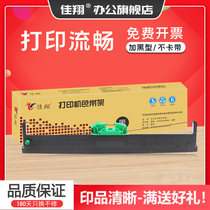 Jiaxiang for Nantian PR2 ribbon rack olivetti PR2E ribbon needle printer ribbon holder core