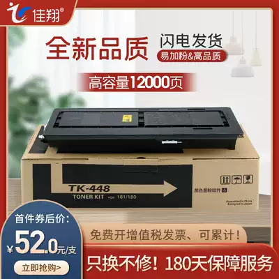 Jiaxiang easy to add powder for Kyocera TK-448 powder cartridge TASKalfa KM 180 181 Toner assembly Kyocera KM 220 221 shadow