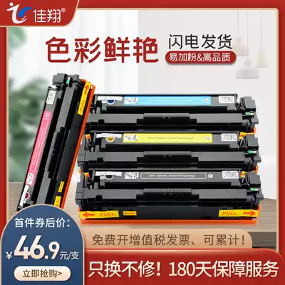 Jiaxiang Suitable for HP HP410a Toner Cartridge CF410A Pro M452dn M452dw Ink Cartridge M452nw Printer MFP M377dw 