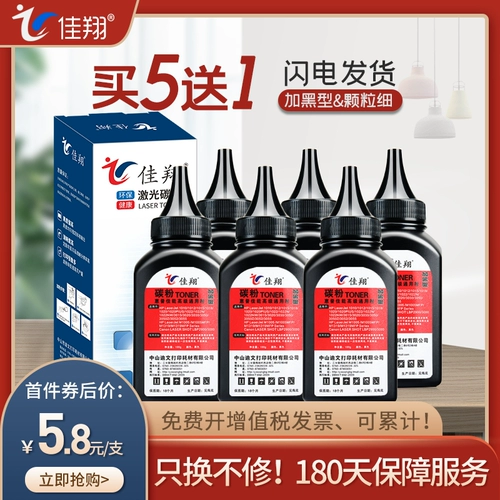 佳翔 HP, совместимый принтер, HP06, HP92, 92A, HP3150, C4092, 4092A, HP1100, C3906, 3906A
