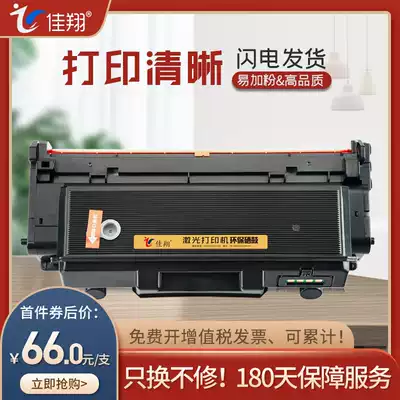 Jiaxiang easy to powder Suitable for Lenovo LT333 powder box Lenovo LJ3303dn Printer Ink Cartridge LJ3308dn LJ3803DN Toner cartridge LD33