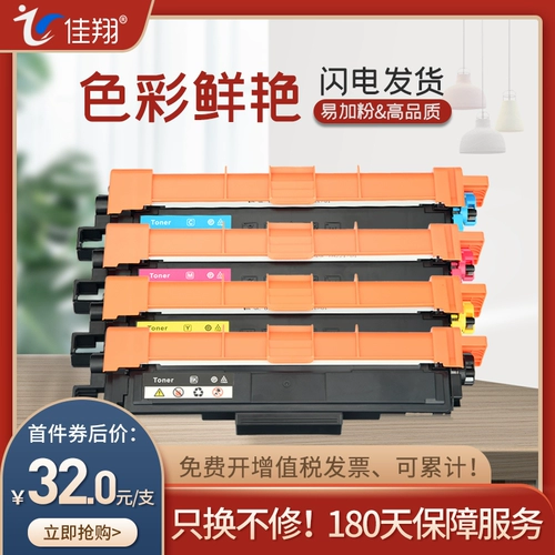 佳翔 Применимый брат TN283 Powder Box DCP9030CDN Ink Box HL3160CDW 3190CDW ПРИНТЕР ПРИНТЕР CARTRIDGE MFC-9150CDN 9350CDW Цвет TN287
