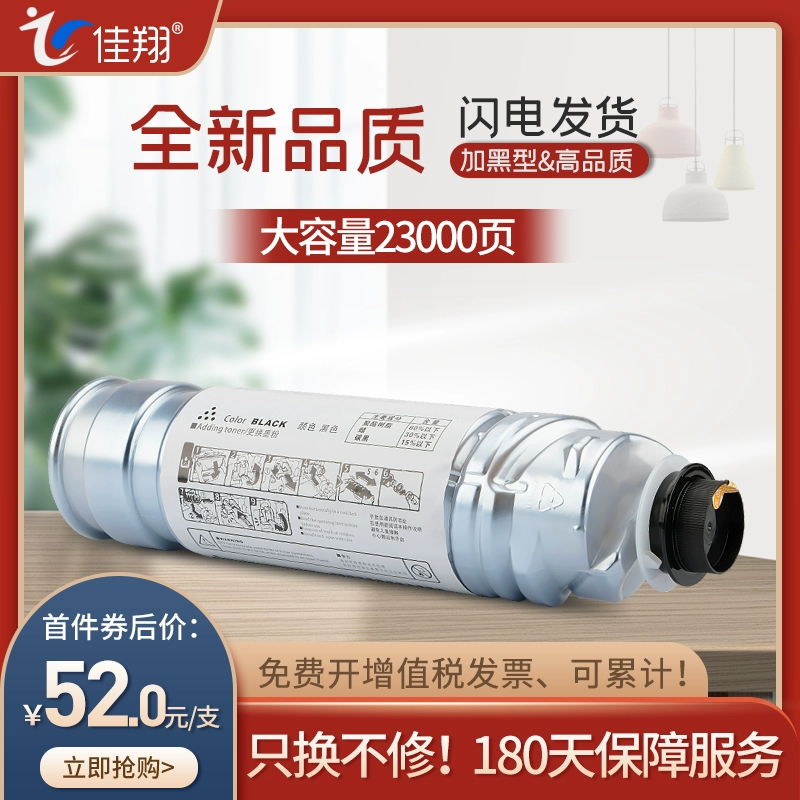 Jiaxiang phù hợp với hộp bột Ricoh MP3205D Hộp mực máy photocopy Aficio 1035 1045 Hộp mực máy photocopy Ricoh AF3205 - Hộp mực