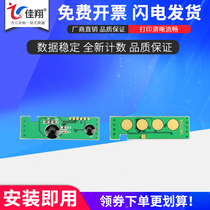 Jiaxiang for Lenovo LT181 chip Lenovo cs1811 printer counting chip LT1811 powder box clear