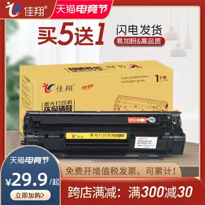 Jiaxiang Suitable for HP m1139 toner cartridge hp88A P1108 M1218nfs M1219nf Ink Cartridge Pro M128fn fp fw Easy