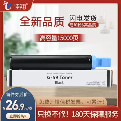 Jiaxiang Suitable for Canon iR2204AD Toner Cartridge NPG-59 iR2204L iR2202DN Ink Cartridge iR2002G iR2206i Toner i