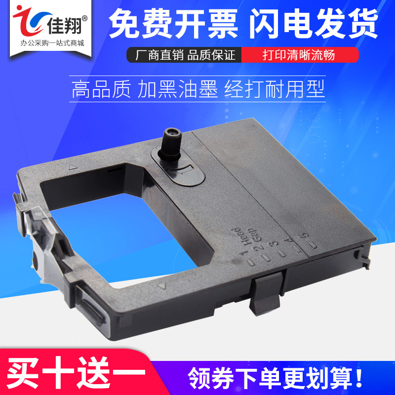 Jiaxiang applies four-way OKI-5530 ribbon frame OKI-5320S 5630SP needle printer ribbon frame core OKI-8320 OKI8330 soldier