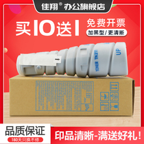 Jiaxiang for Konica Minolta 7728 powder cartridge TN211 Toner Bizhub 200 250 282 copier Bizhub 350 362 cartridge
