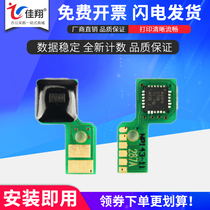 Jiaxiang for HP M506dn chip CF287A counting chip HP87A m501n M506x M527f M527dn Canon CRG-