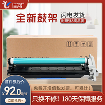 Jiaxiang applicable canon iR2018 drum stand NPG-37 iR2018i iR2022 copier toner cartridge iR2022i iR2025 drum set