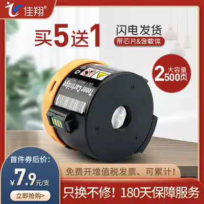 Jiaxiang Suitable for Fuji Full record P225dw powder box DocuPrint p255d P255df P255dw m255df Printer M255