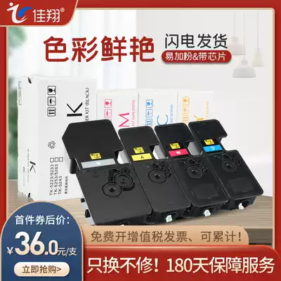 Jiaxiang Easy to add powder Suitable for Kyocera TK-5223 powder box Ecosys P5021cdn Printer Ink Cartridge P5021cdw Toner TK-5233 Color toner