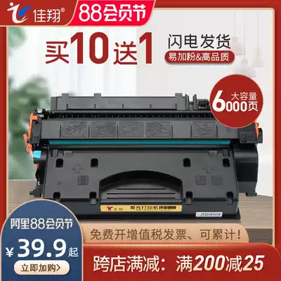 Jiaxiang is suitable for HP CE505X toner cartridge HP05X P2055 P2055dn Printer ink cartridge P2055x Easy to add powder Canon CRG320 imag