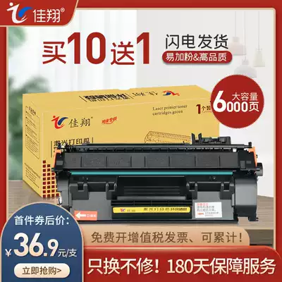 Jiaxiang easy to add powder Suitable for HP HP80a toner cartridge CF280a Pro 400 M401d M401dn dw M401n Printer cartridge M4