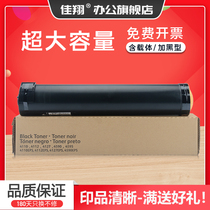 Jiaxiang is suitable for Fuji Xerox 4110 powder box DocuCentre 900 1100 4112 4127 4590 4595 6000 7