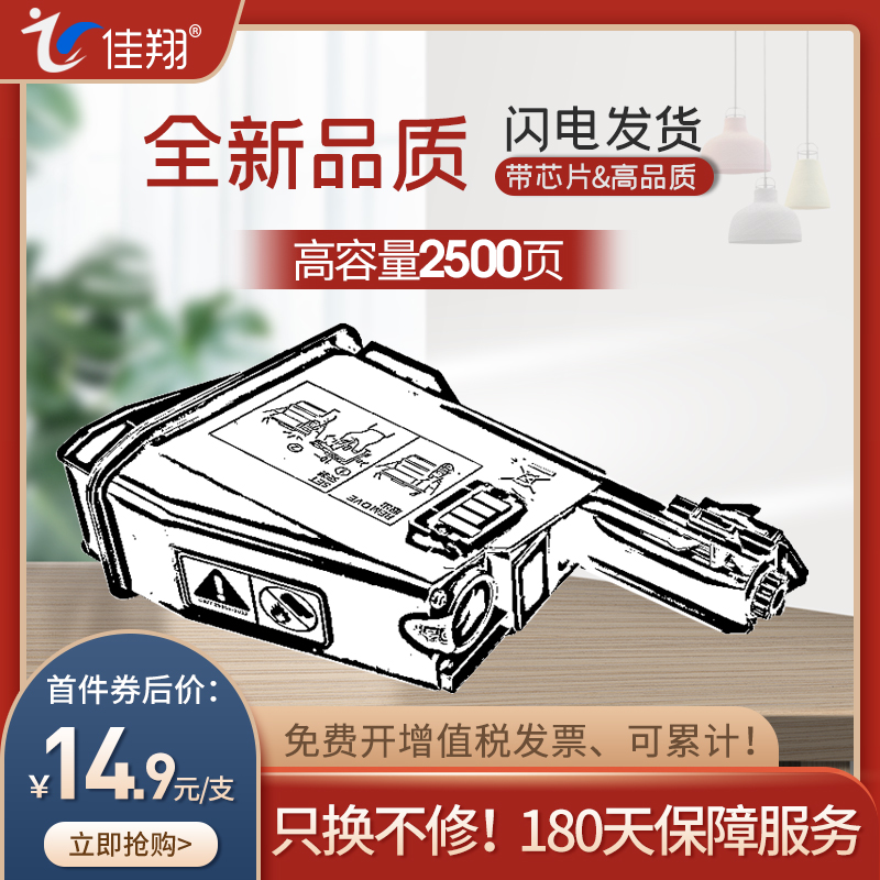 Jiaxiang Suitable KYOCERA FS-1020MFP Toner TK-1113 FS1060DN 1125 1025mfp Toner M1520H fs-1